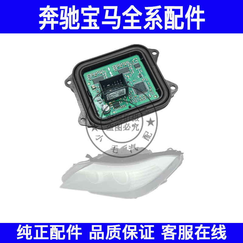 适用宝马X5 X6 E70 Z4 E90 E92 E93 E71 E89大灯随动转向模块电脑