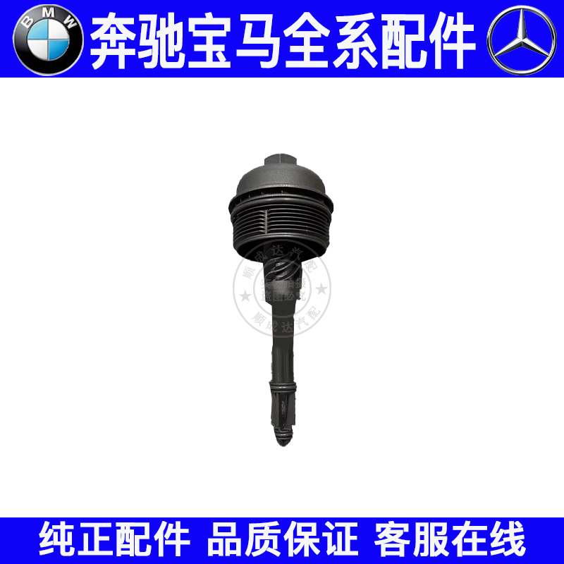 适用奔驰E级W212W246A180A200B200GLA220机油滤芯外壳机油格盖子