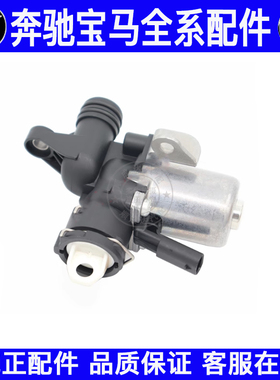 适用奔驰R级W166 W251 R300 R350 R400 R500空调暖风水泵暖水阀