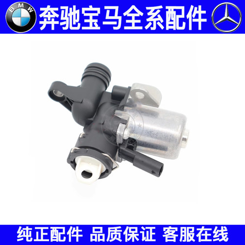 适用奔驰R级W166 W251 R300 R350 R400 R500空调暖风水泵暖水阀