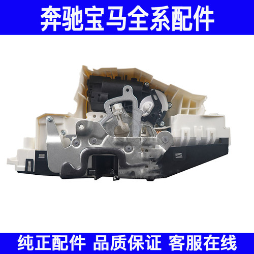 奔驰S级车门锁块总成1