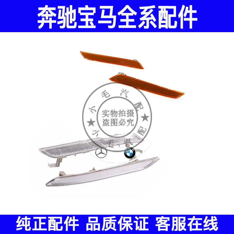 适用宝马X5 E70前保险杠X6 E71叶子板边灯前杠反光灯前杠灯装饰灯