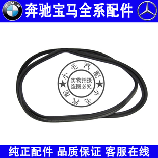 适用奔驰E级W212尾盖密封条E200E260E300E350E400E500尾门胶条