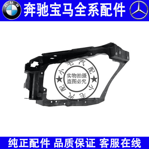 适用奔驰S级W222大灯支架S300S350S400S450S500S600大灯框架底座