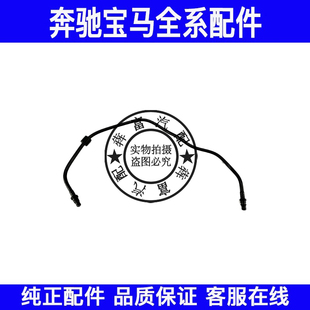 适用奔驰E级W211W219副水壶回水管E240E300E320E500膨胀壶回流管