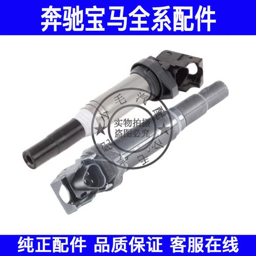 适用宝马1系3系5系7系X1X3X5X6高压包F15F16E70E71E84点火线圈