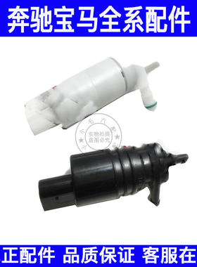 适用奔驰C级W203W204大灯C180雨刮C200喷水C230C260电机C300马达