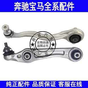 适用奔驰S级W223直臂弯臂摆臂S400 S500三角臂上摆臂下摆臂 S450