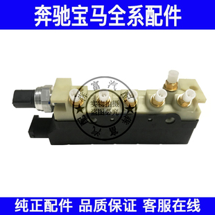 适用奔驰S级W220打气泵分配阀S280S300S320S350S500S600减震器阀