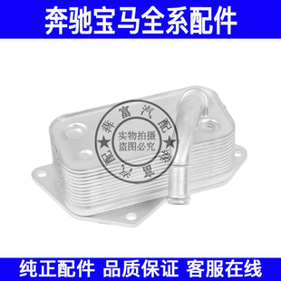适用宝马1系2系X1X3X4机油散热器E84F20F23F25F26热交换器冷却器