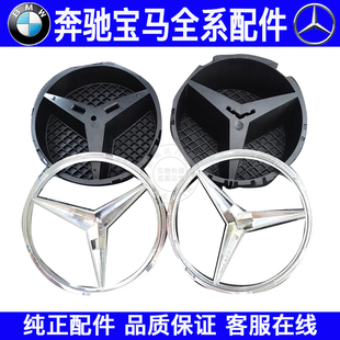 适用奔驰中网大标新E级C级CLC A180 E300L C200 GLE中网标车头标