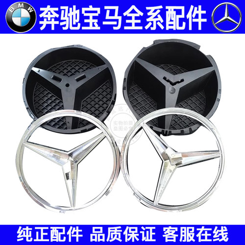 适用奔驰中网大标新E级C级CLC A180 E300L C200 GLE中网标车头标