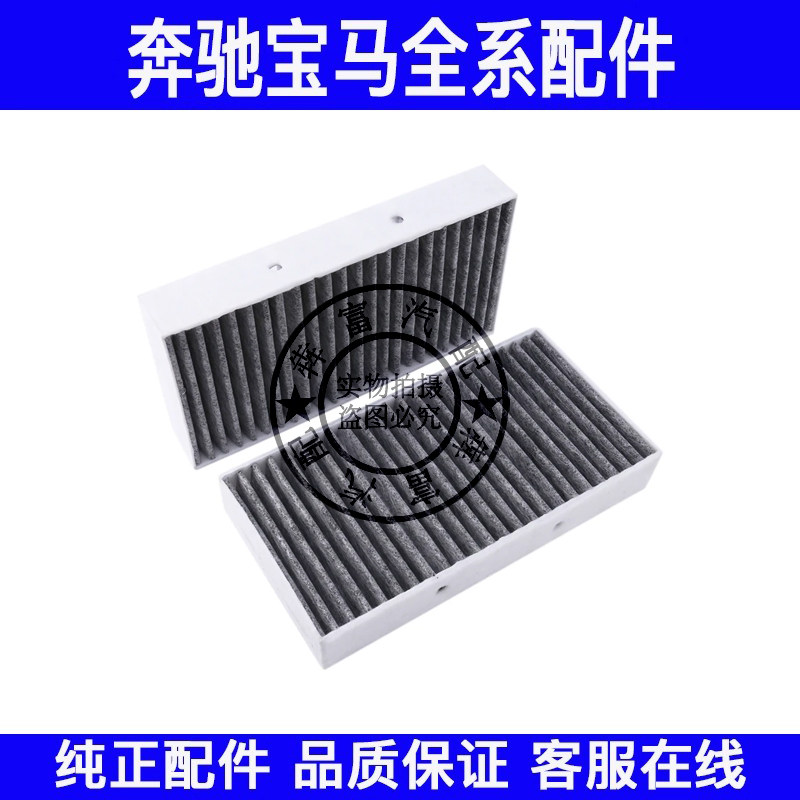 适用奔驰M级W166空气滤芯ML300ML320ML350ML400空调滤芯