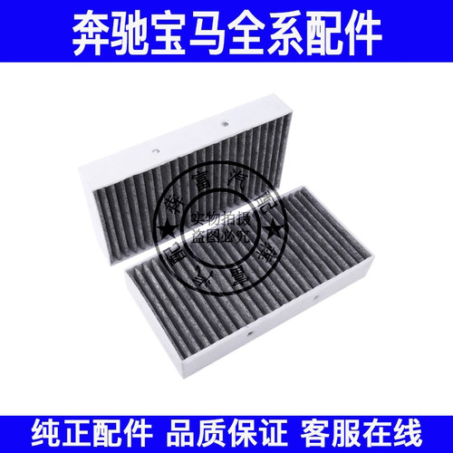 适用奔驰M级W166空气滤芯ML300ML320ML350ML400空调滤芯