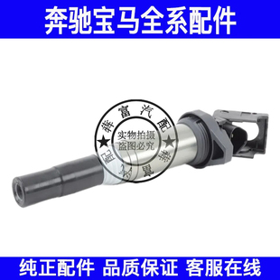 适用宝马1系3系X3X4X5迷你高压包F15F20F25F30F35F26R60点火线圈