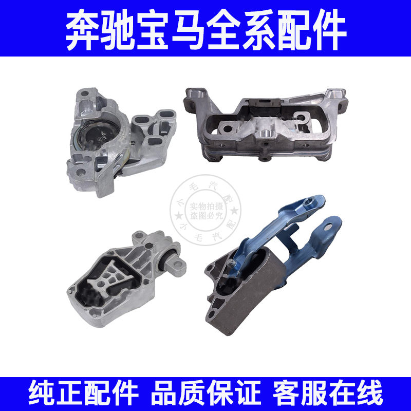 适用奔驰W176W246发动机机脚胶B200 B180 A200GLA200GLA180支架垫