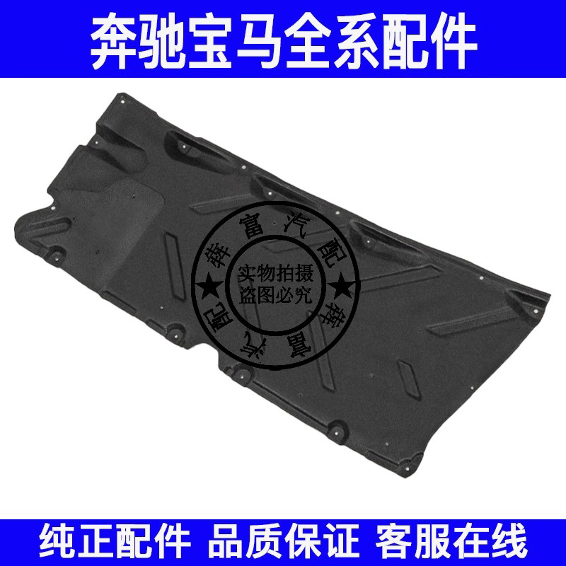适用奔驰GLA级W156车身下护板GLA200GLA220GLA260车底车侧下护板