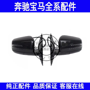 适用奔驰ML级W166后视镜ML300 ML350 ML400反光镜倒车镜总成