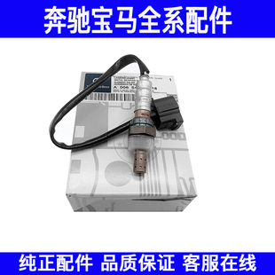 适用奔驰W164ML350ML500三元催化GL550前R300后R350氧传感器GL450