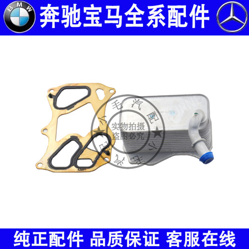 适用奔驰S级W220W221机油散热器S350S400S450S500 S600机油冷却器