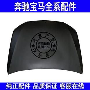 适用奔驰S级W223机盖S400 S500前盖引擎盖发动机盖车头盖 S450