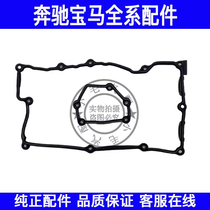 适用宝马3系E46 E90气门室盖垫316 318 320 325气门室胶垫密封垫图片