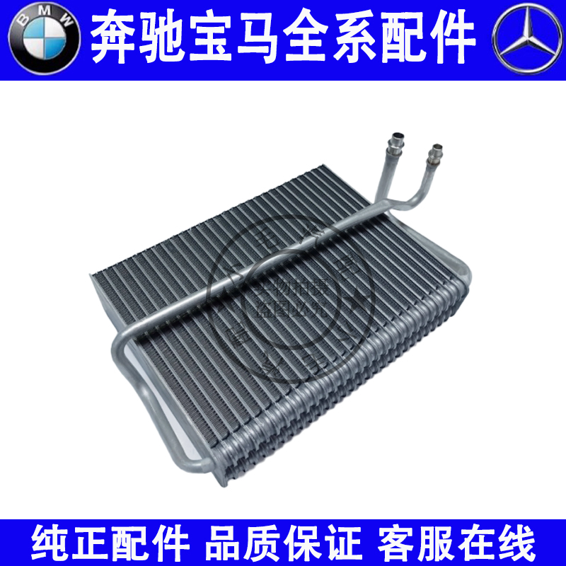 适用奔驰E级S级W210W220空调蒸发器芯E280 E300 E320 S350蒸发箱
