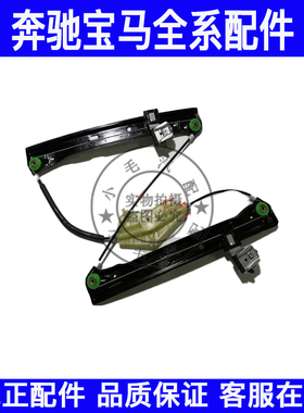 适用奔驰C级E级W204W211W212车门玻璃升降器C200E200E260E300支架