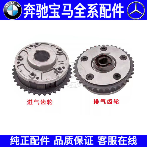 适用宝马3系5系E60F18F10E39F07E64E38F02E66凸轮轴进气排气齿轮