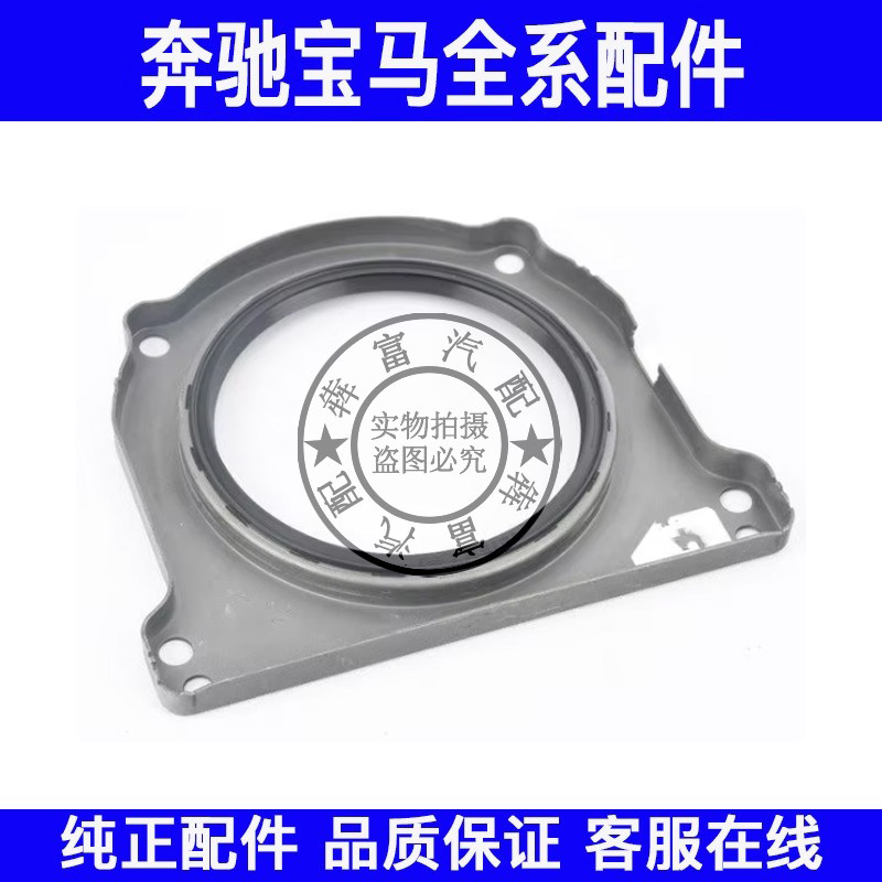 适用奔驰GLA级W156曲轴箱盖GLA200GLA220GLA260曲轴油封盖