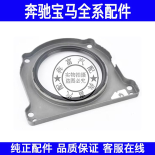 适用奔驰A级W176M270曲轴箱盖A180 A220后曲轴油封盖 A200