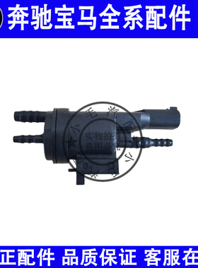 适用奔驰AS级W169W221W222转换阀A160A180A200S500真空压力调节阀