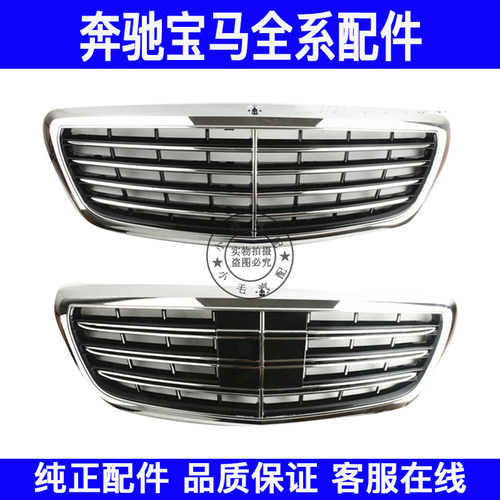 适用奔驰S级W222前中网S320迈巴赫S350中网S400格栅S500S600AMG