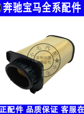 适用奔驰C级E级W204W212M274空气格滤芯C180C200E300空气滤清器