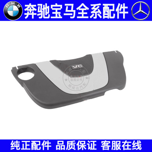 适用奔驰GLK300 S300 S350 E300 S400发动机上盖板引擎上护板上罩