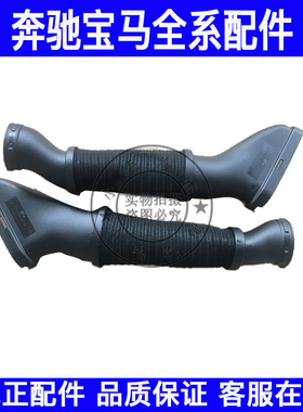 适用奔驰W292 W166 GL450 GL500 AMG 发动机进气软管空气滤芯管