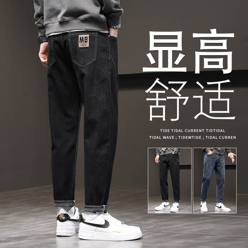 黑色牛仔裤男士秋冬修身直筒男生休闲九分加绒新款冬季长裤子男款