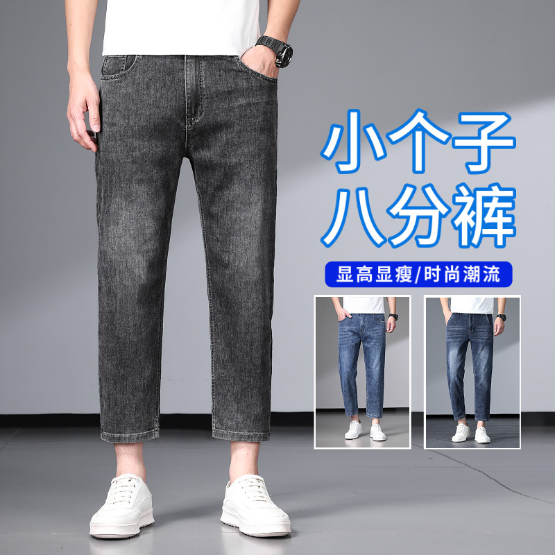 广州新塘八分裤牛仔裤男