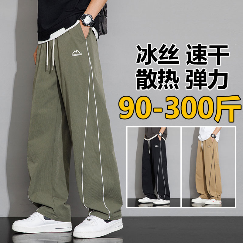 夏季冰丝直筒休闲裤男生