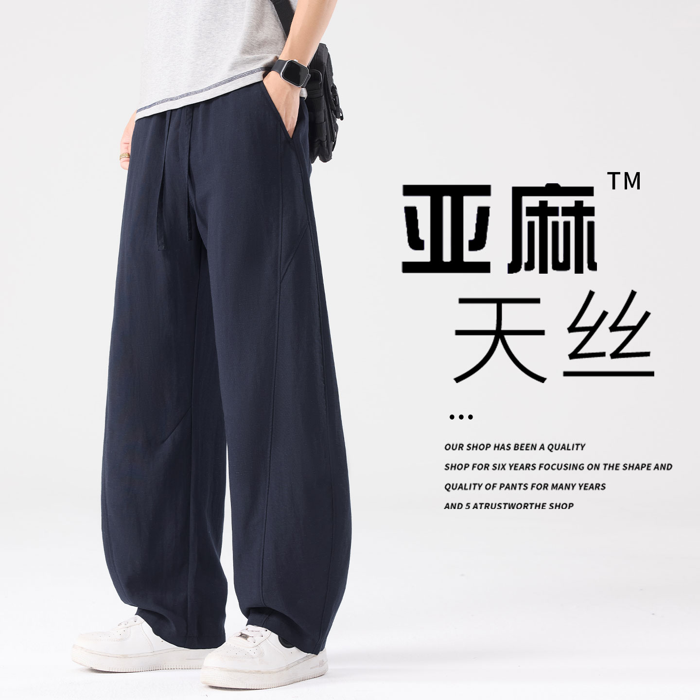 亚麻天丝弯刀裤男士夏季图片