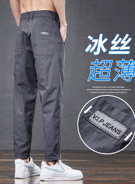 冰丝裤子男夏季薄款潮流