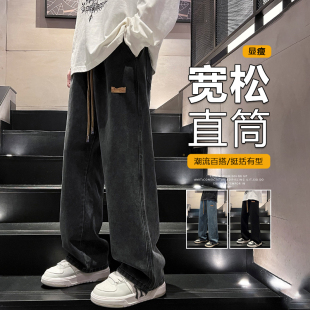 2024新款 薄款 直筒宽松青少年长裤 子 男生阔腿裤 男款 黑色牛仔裤 夏季
