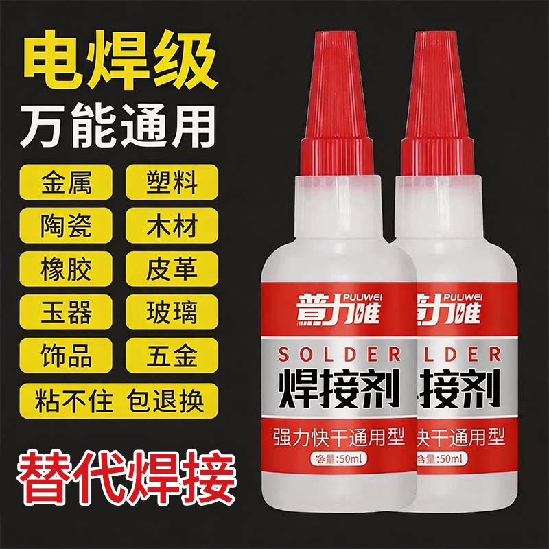 焊接剂专用胶水强力油脂胶图片