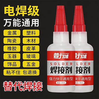 焊接剂专用胶水强力油脂胶