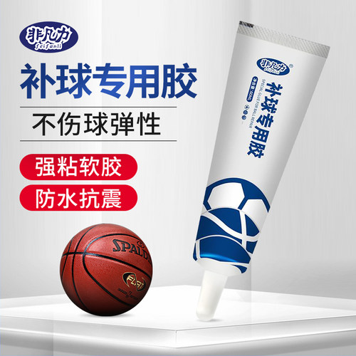 补篮球专用胶破洞粘球足球蓝球皮