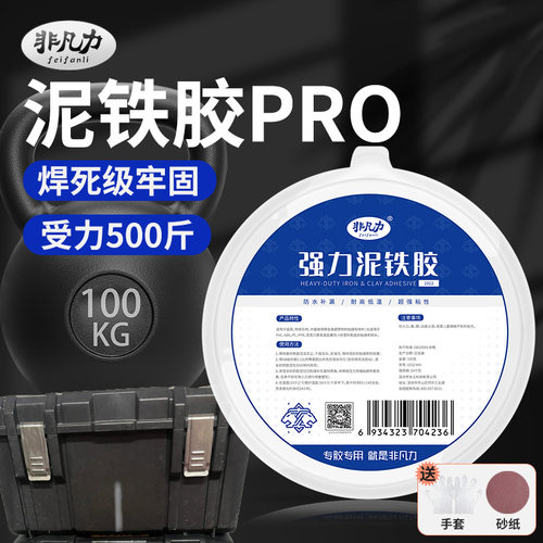 普力唯泥铁胶强力修补胶水