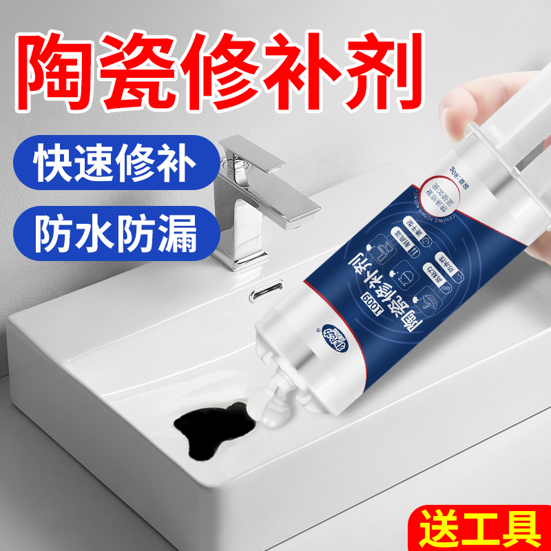陶瓷修补剂补漏修复破损瓷器