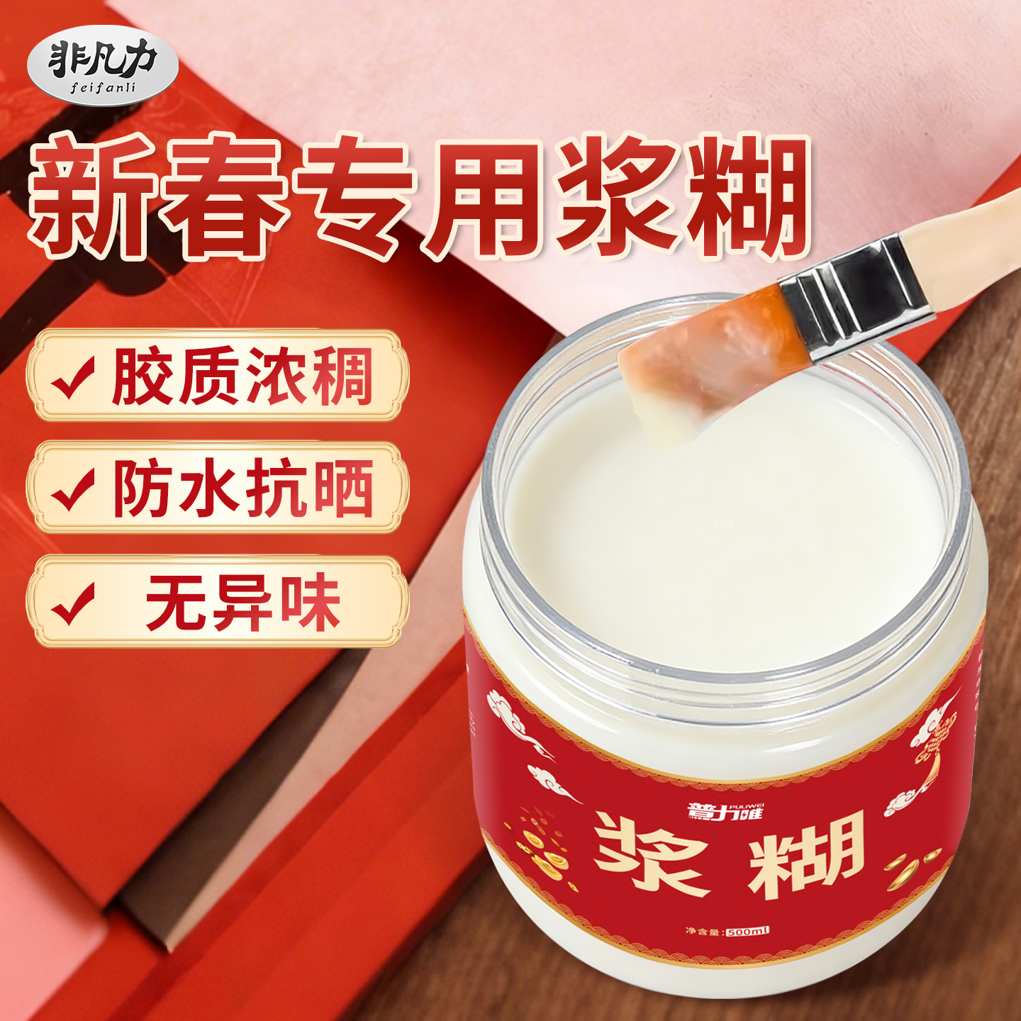 新年春节春联专用大瓶浆糊胶万能胶贴新年对联粘过年喜字福字窗花剪纸婚礼帖墙装裱书画不留痕广告糊墙粘胶,文具电教/文化用品/商务用品,胶水,淘宝优惠券,粉丝福利购,淘宝优惠卷