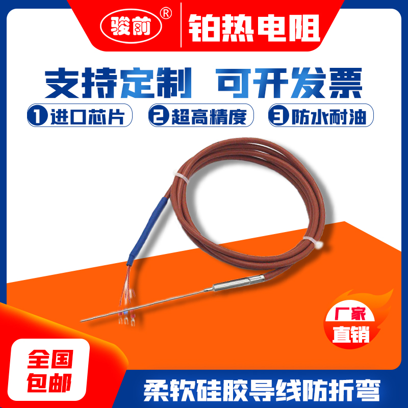 高精度pt100铂热电阻3mm低温探头温度传感器带活动卡套螺纹固定