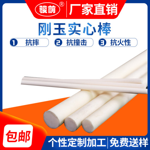高纯刚玉管99 95热电偶保护套管 电热丝支撑管高温陶瓷管高铝管